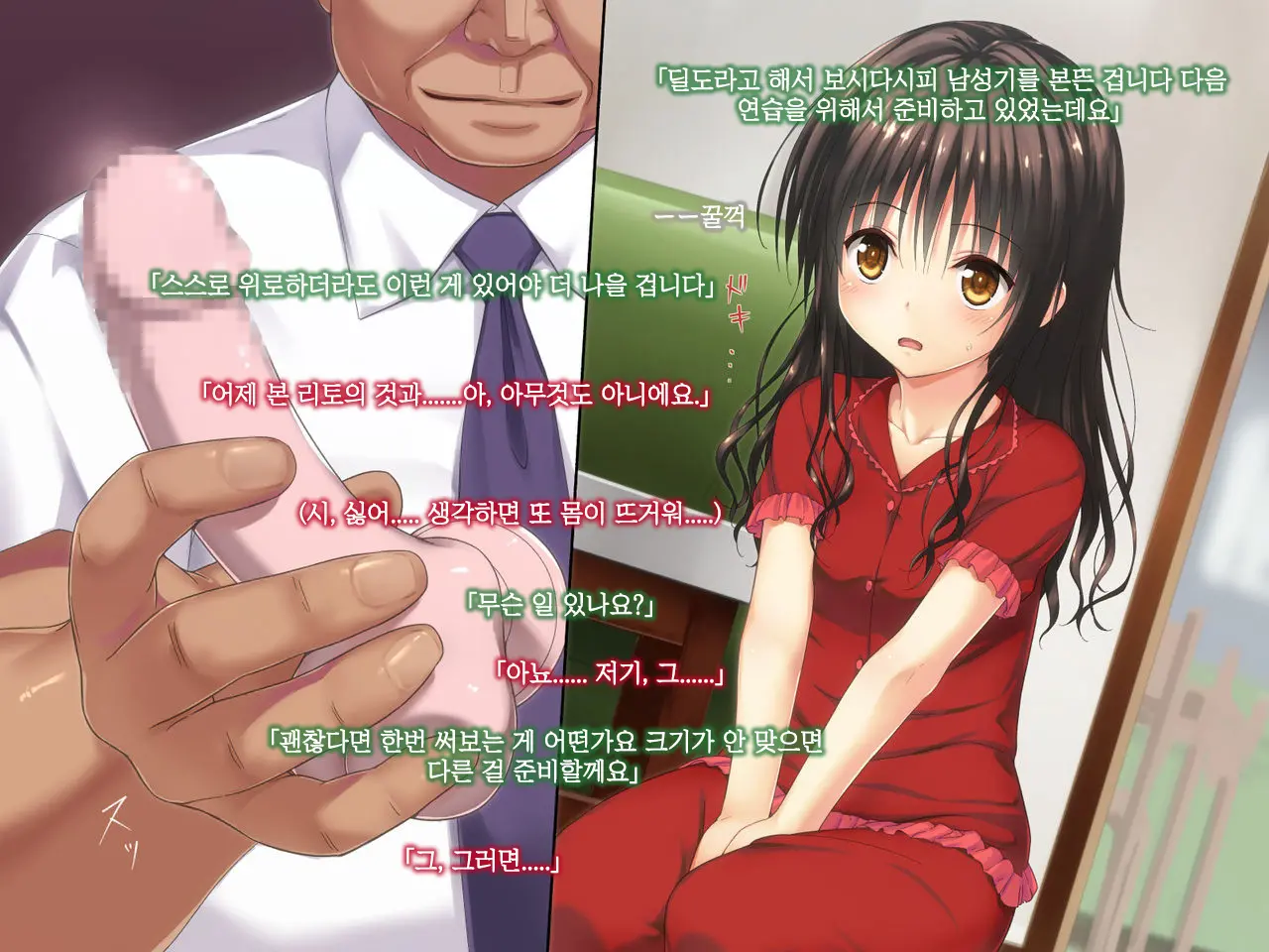 Konnafuuni → Sarechau Ohanashi Sono 2